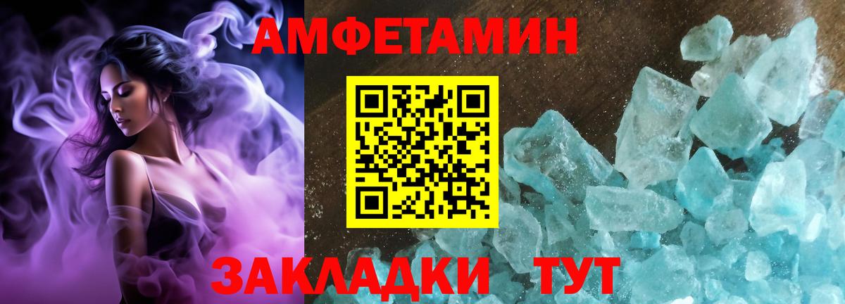 АМФЕТАМИН VHQ Дзержинск