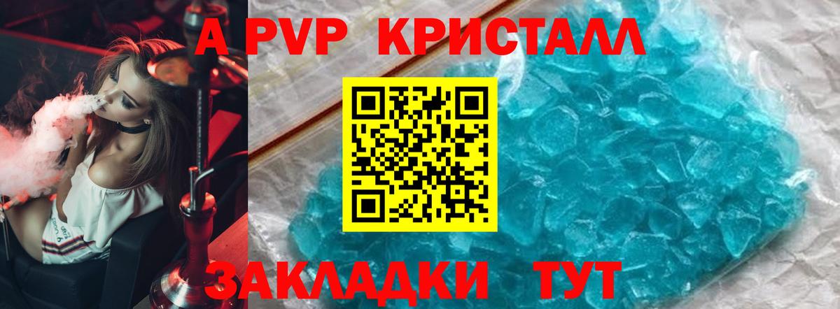 Дзержинск  Alfa_PVP Соль  Вход с VPN  A PVP кристаллы  APVP VHQ 