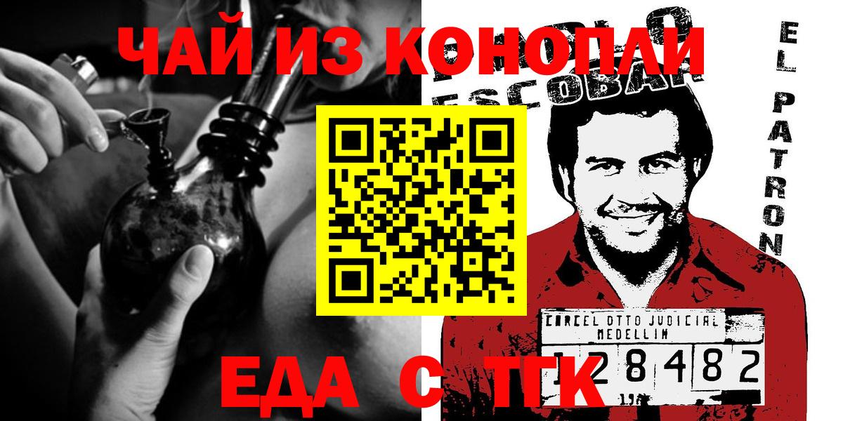 Печенье с ТГК марихуана Дзержинск
