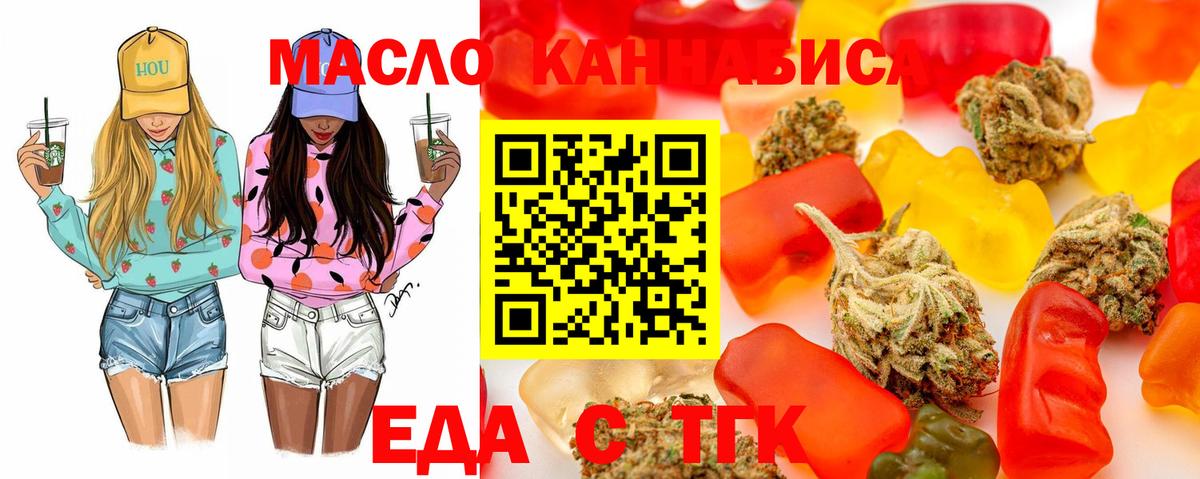 Cannafood марихуана  Вход с VPN  Дзержинск 