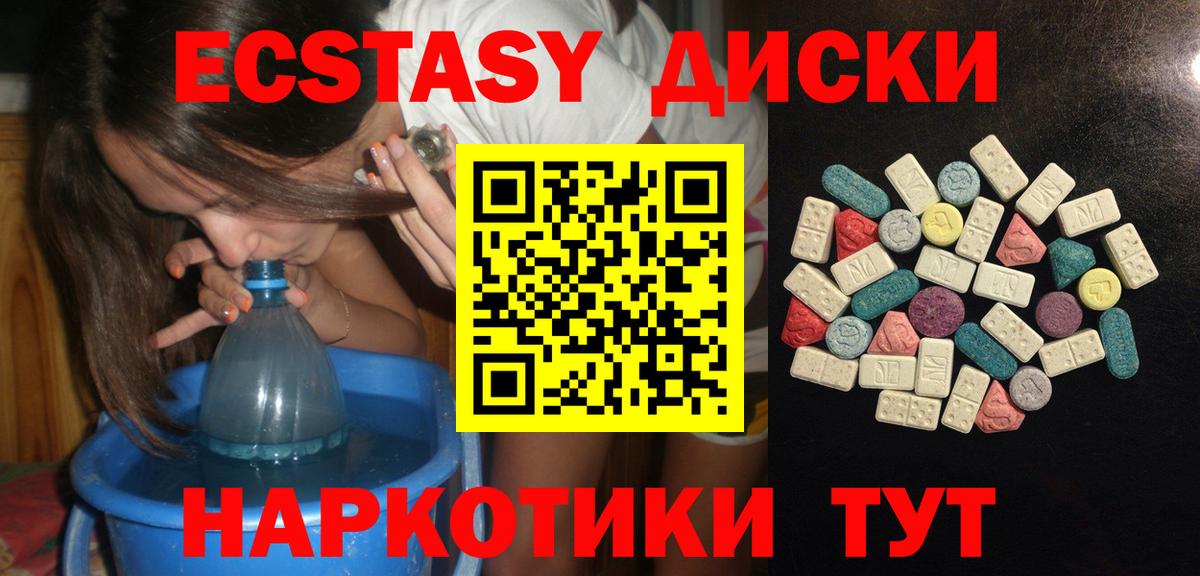 блэк спрут ССЫЛКА  Ecstasy 250 мг  Экстази TESLA  хочу   Вход с VPN  Дзержинск 