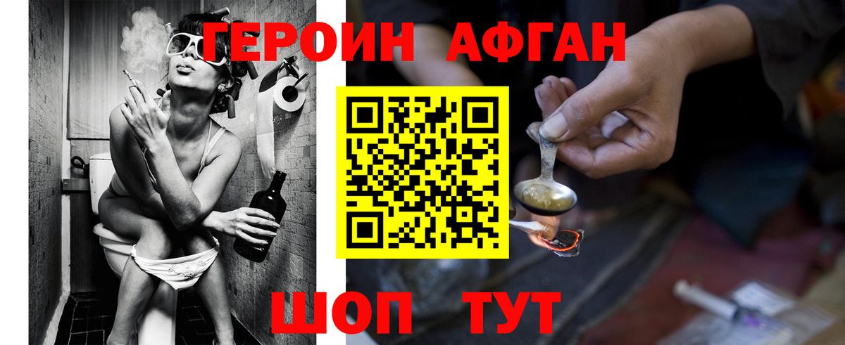 Дзержинск  ГЕРОИН  Вход с VPN  ГЕРОИН хмурый 