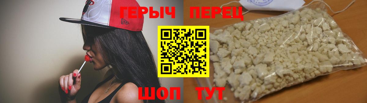 ГЕРОИН VHQ Дзержинск