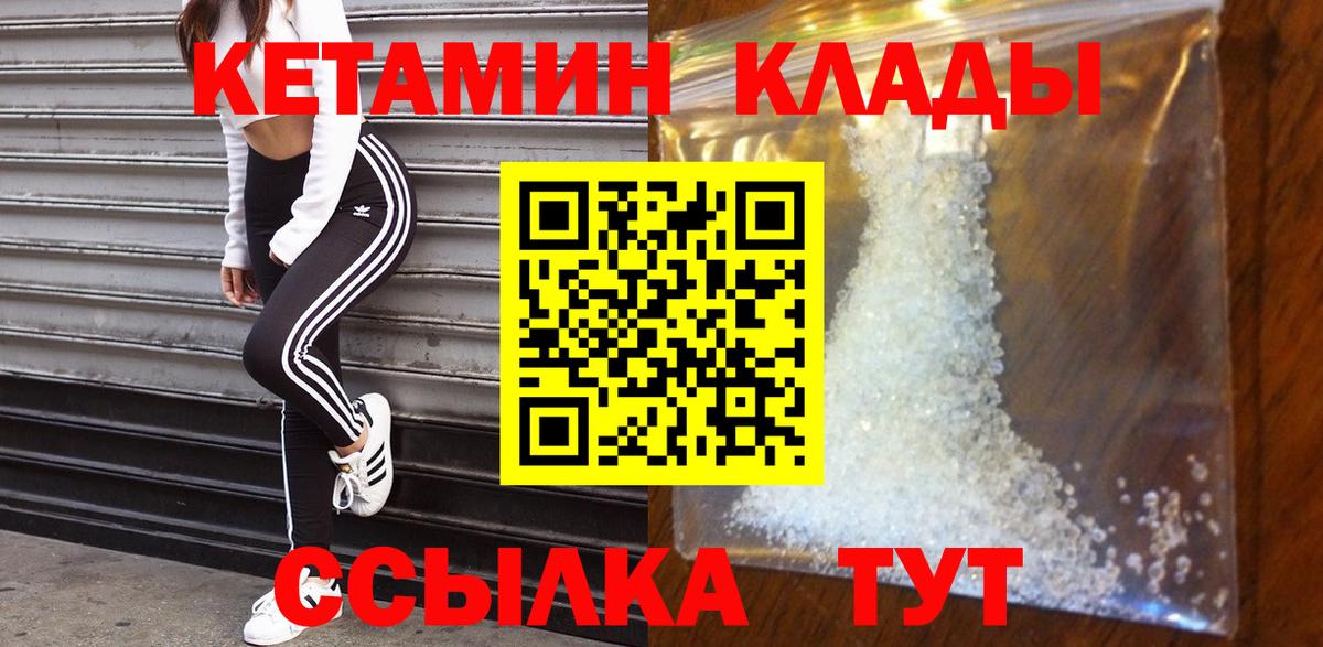 КЕТАМИН ketamine  Вход с VPN  КЕТАМИН VHQ  МЕГА ТОР  Дзержинск 