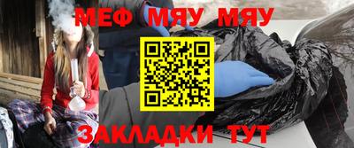 мяу мяу мука Ликино-Дулёво