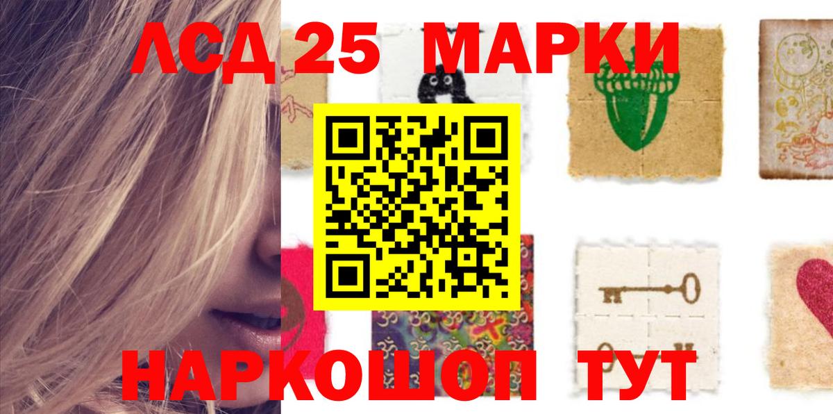 LSD-25 экстази кислота Дзержинск