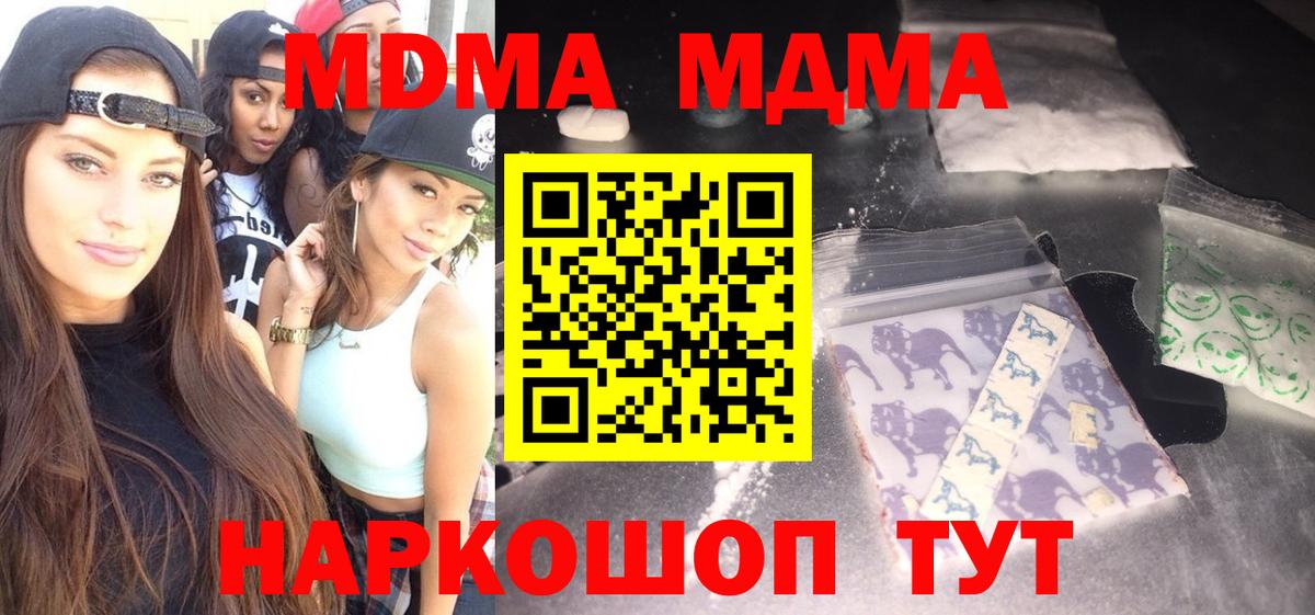 Дзержинск  MDMA crystal  MDMA  МДМА Molly  Вход с VPN 