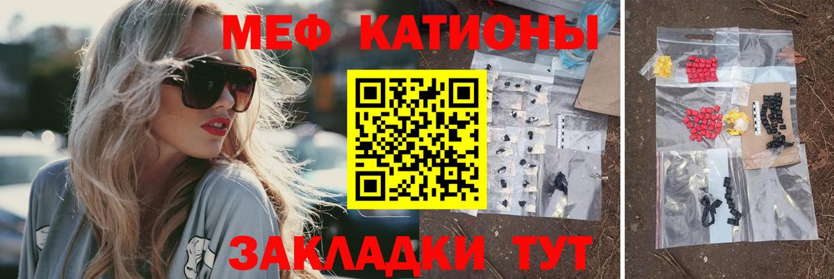 МЕФ кристаллы Дзержинск