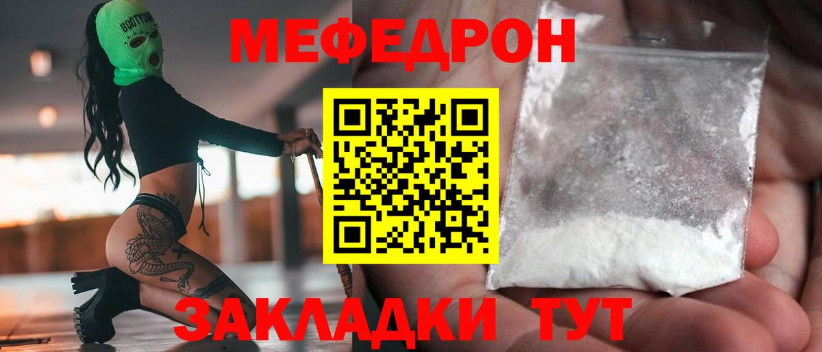 Дзержинск  Мефедрон VHQ  Мефедрон mephedrone  Вход с VPN 