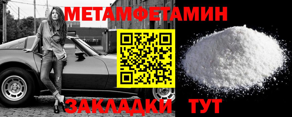 Дзержинск  МЕТАМФЕТАМИН винт  МЕТАМФЕТАМИН винт  Вход с VPN 