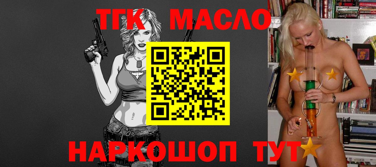 ТГК Wax Дзержинск